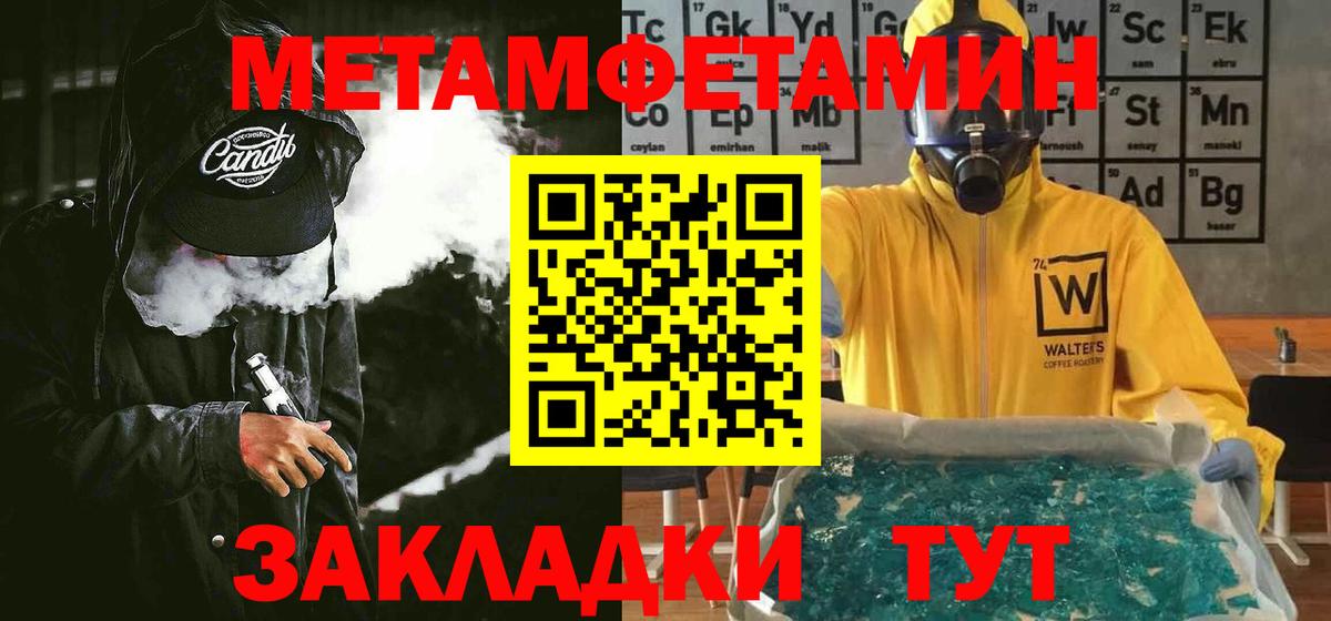 АМФ 98%  Вход с VPN  АМФЕТАМИН  Партизанск 