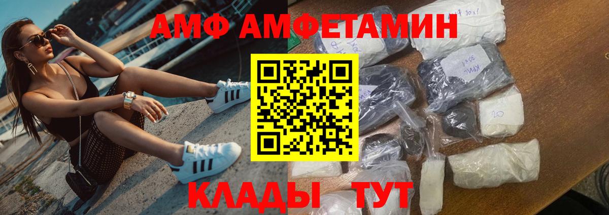 Амфетамин 98% Партизанск