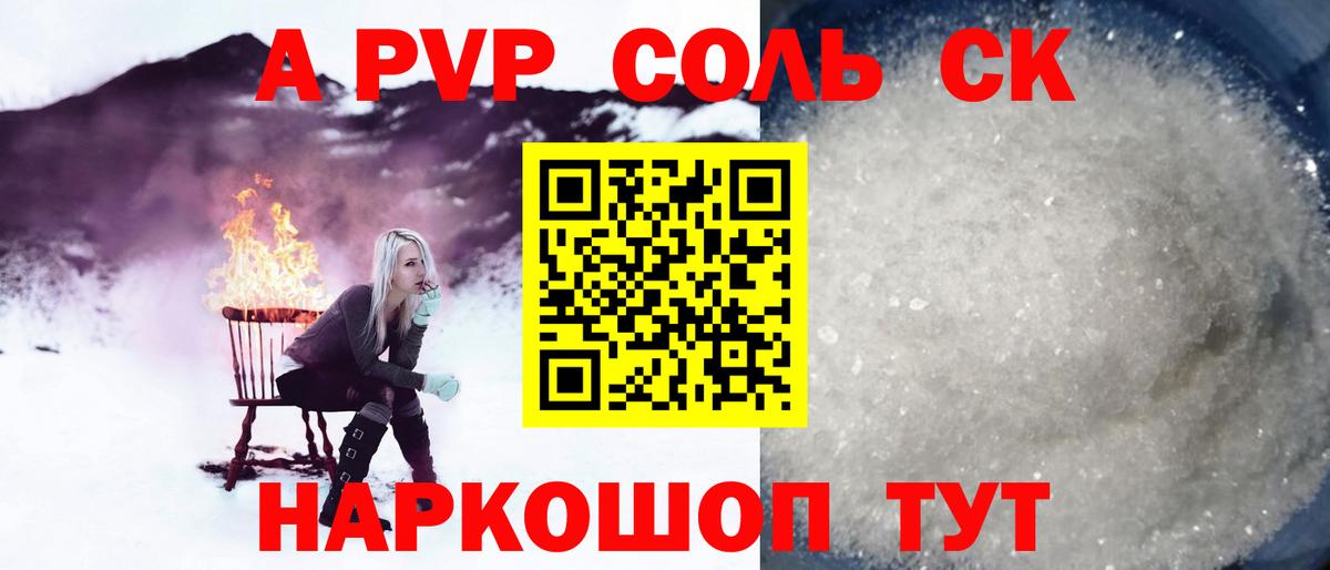 Alfa_PVP СК  A PVP крисы CK  Вход с VPN  Партизанск  Alfa_PVP СК 