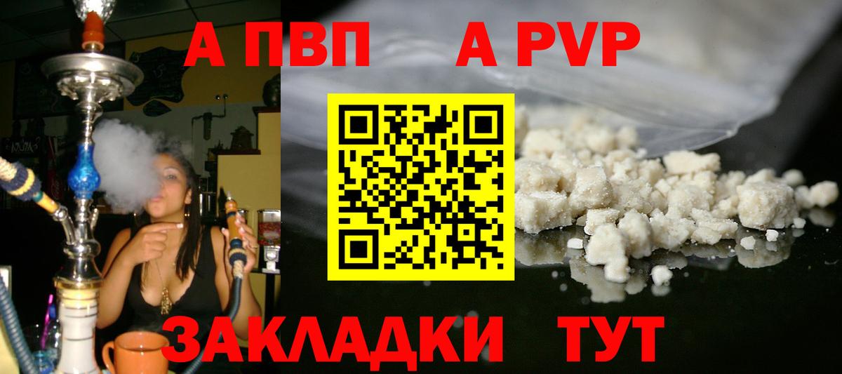 МЕФ   МЕФ  Гашиш  Партизанск  Вход с VPN  Канабис  Кокаин 