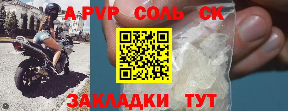 Alfa_PVP СК КРИС Партизанск