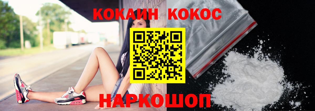 Партизанск  Cocaine 99%  Кокаин  Вход с VPN 