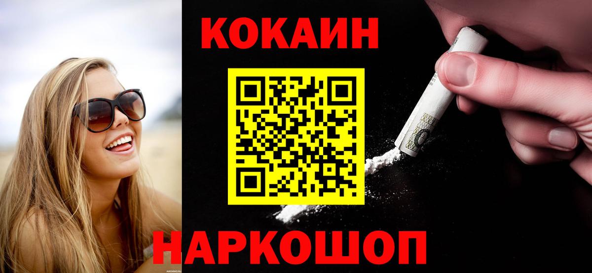 COCAIN Fish Scale Партизанск