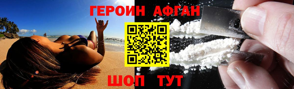ГЕРОИН гречка  Вход с VPN  Партизанск 