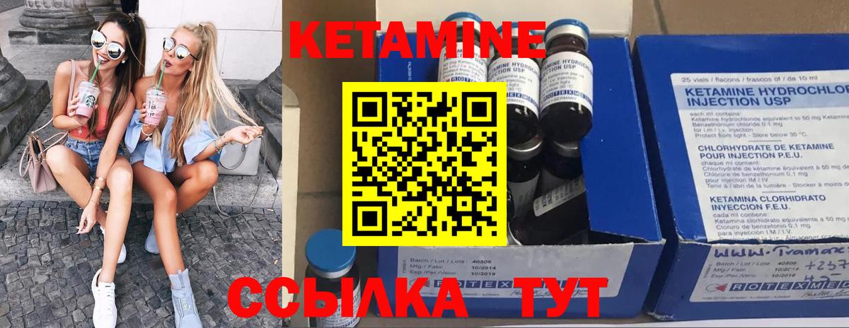 Кетамин ketamine  Кетамин ketamine  Вход с VPN  Партизанск 