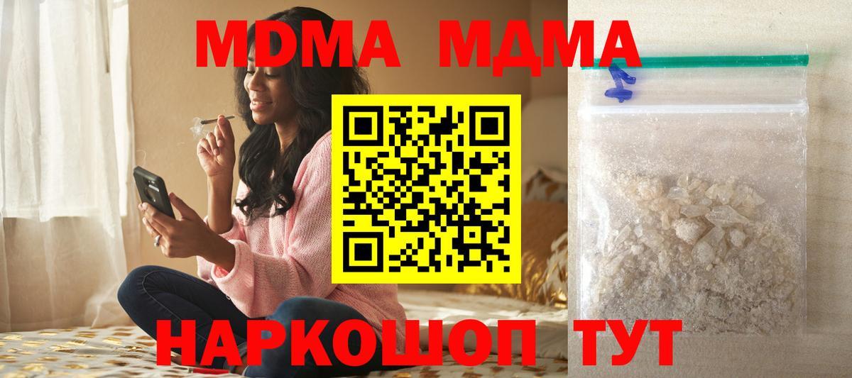 МДМА кристаллы Партизанск