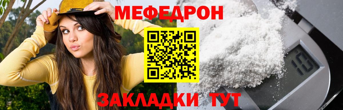 МЕФ мука Партизанск