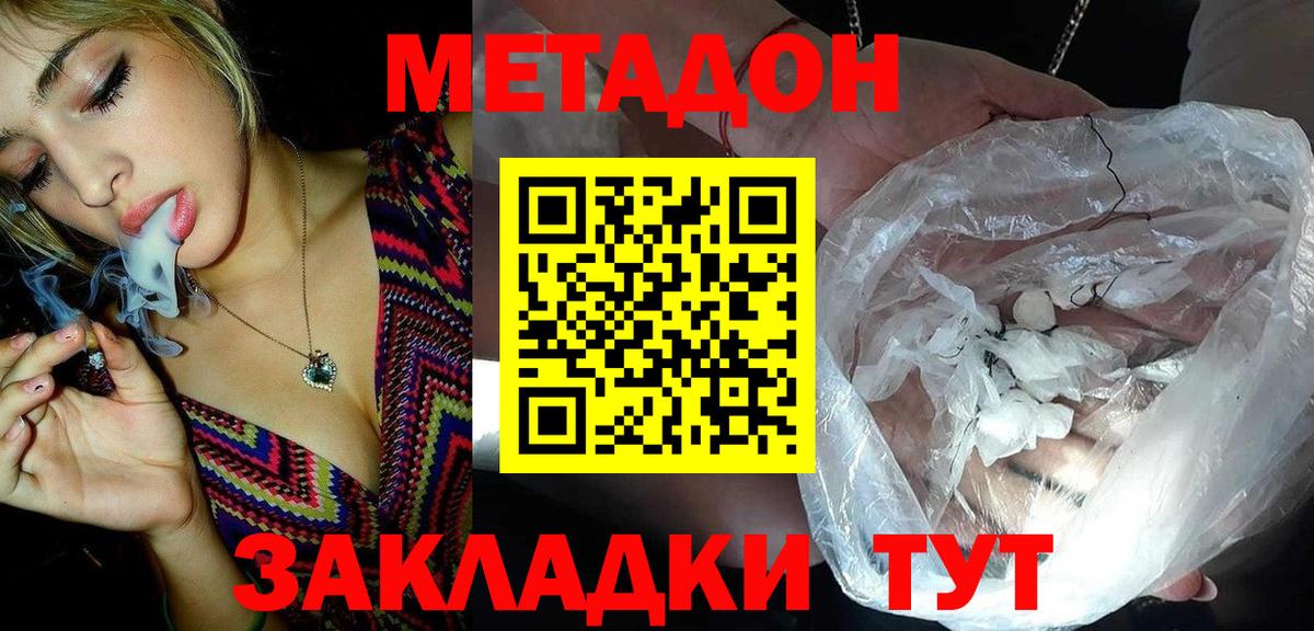 Партизанск  МЕГА   Метадон VHQ  Вход с VPN  МЕТАДОН methadone 