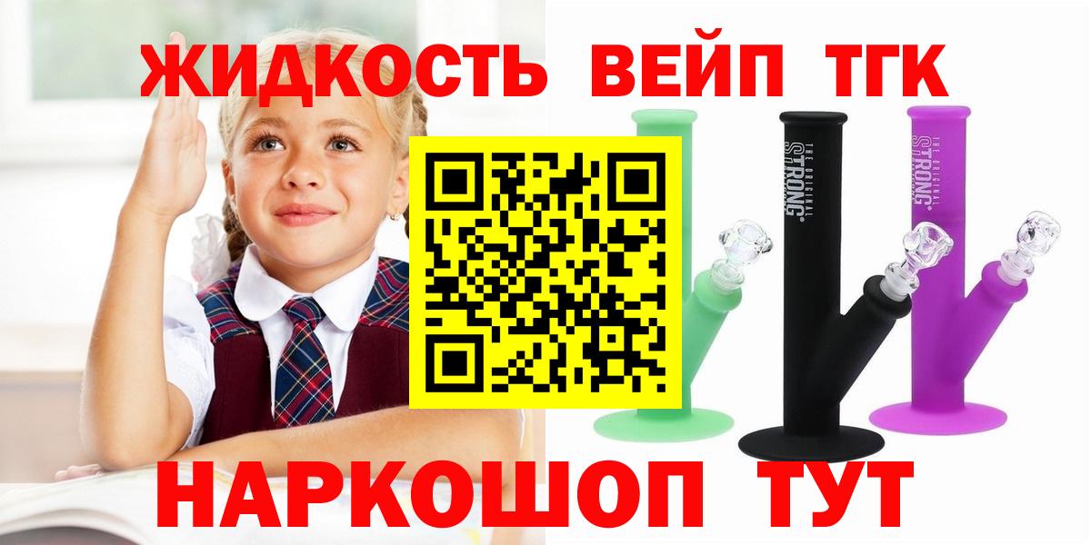 Партизанск  Дистиллят ТГК THC oil  Вход с VPN 